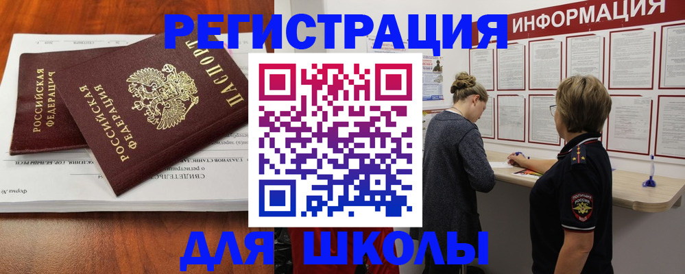 регистрация для дет. сада в Горнозаводске
