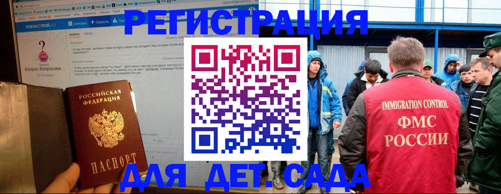 временная регистрация недорого в Горнозаводске