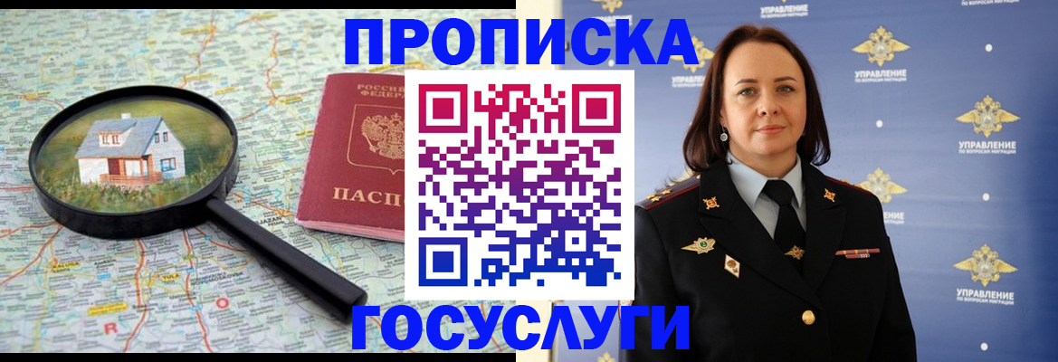 временная регистрация собственник в Горнозаводске