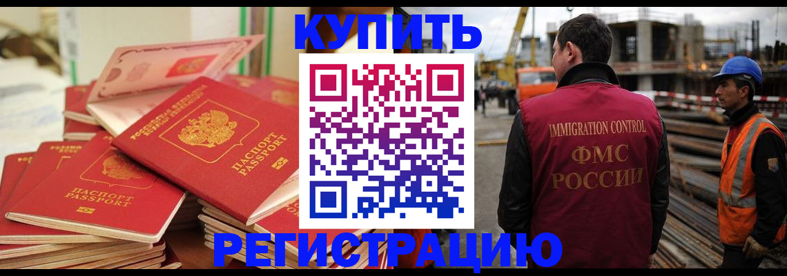 прописка иностранных граждан в Горнозаводске